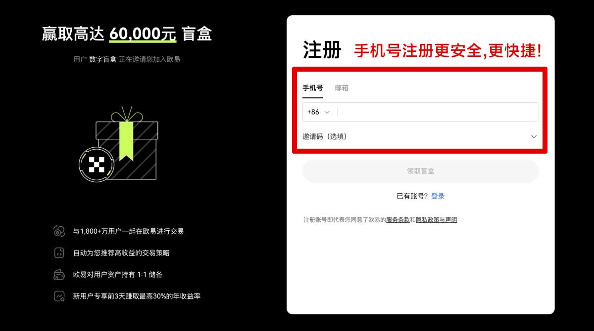 注册欧交易所app下载地址_聚币交易所账户步骤