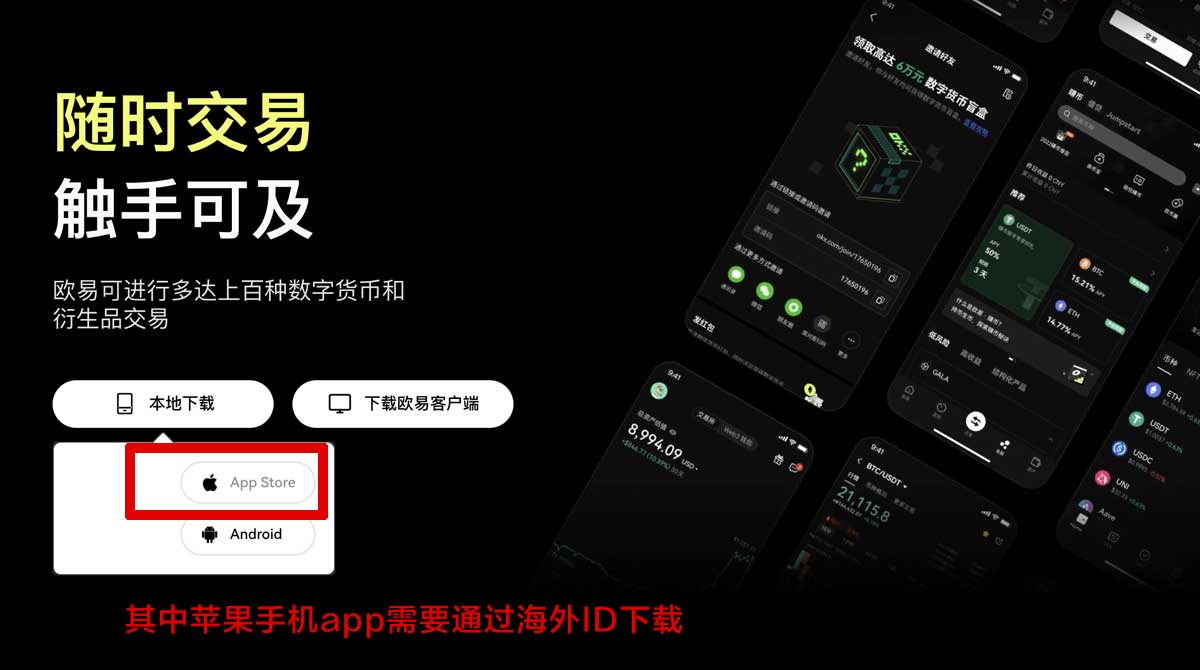 欧交易所app下载地址_聚币交易所充值资金方法
